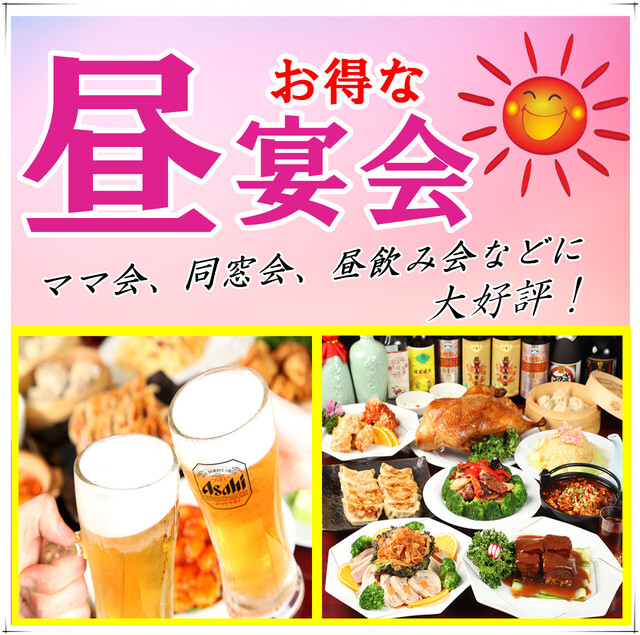 ドリンクメニュー ザ 肉餃子 四川厨房 横浜本舗 平沼橋 中華料理 食べログ ドリンクメニュー ザ 肉餃子 四川厨房 横浜本舗 平沼橋 中華料理 食べログ