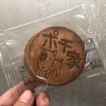 ポチ家 - おまけの平時煎餅