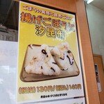 Komeyano Tedukurionigiri Tashi - 