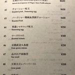 Japanese Soba Noodles 蔦 - トッピングメニュー