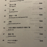 Japanese Soba Noodles 蔦 - ご飯もの（「SUKIYAKIご飯」もあります）