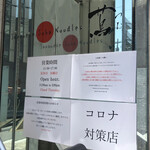 Japanese Soba Noodles 蔦 - コロナ対策をしたお店