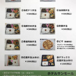 ホテル サンモール - 