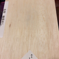 銀座ふじやま - 