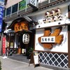 鳥銀本店 - 外観写真: