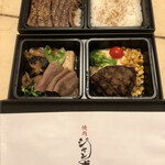 焼肉 ジャンボ 本郷店 - 
