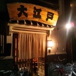 Izakaya Ooedo - 