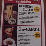 ガスト 新橋店 - 