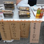 名古屋名物 味噌とんちゃん屋 一宮ホルモン - 店頭の弁当販売