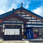 佐藤養助 総本店 - 
