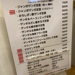 札幌ザンギ本舗 - 