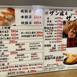 札幌ザンギ本舗 - 