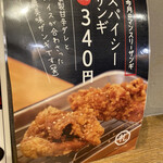 札幌ザンギ本舗 - 