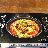 京の禅 車 四条烏丸店 - 