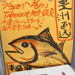 第八たから丸 - 