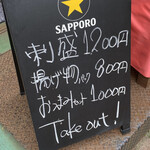 第八たから丸 - 