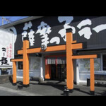 薩摩っ子ラーメン - 