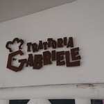 トラットリア ガブリエル 松本 イタリアン 食べログ トラットリア ガブリエル 松本 イタリアン 食べログ