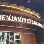 BENJAMIN STEAK HOUSE - ベンジャミンステーキハウス(*´∇｀)ﾉ