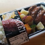 ITO - デミグラス極厚ハンバーグ弁当