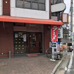 三国中国料理店 - 店の外観