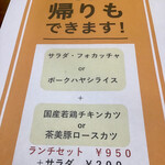 ビストロ ティアボ - 