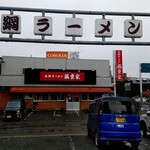 横綱ラーメン - 駐車場。お隣は長浜ラーメン福重家。