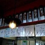 横綱ラーメン - 店内