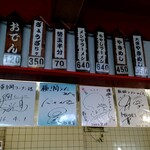 横綱ラーメン - 店内