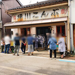 ハレとケ - 外観　昆布屋ではないですよ〜
      テイクアウトの列が(°▽°)