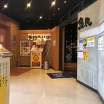 魚民 - お店の入り口です