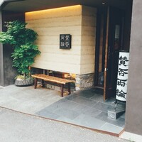 賛否両論 - 