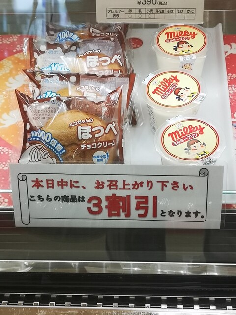 不二家 ヨークベニマル山田鈎取店 - 富沢（ケーキ）の写真