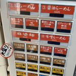 らーめんサッポロ 赤星 - 