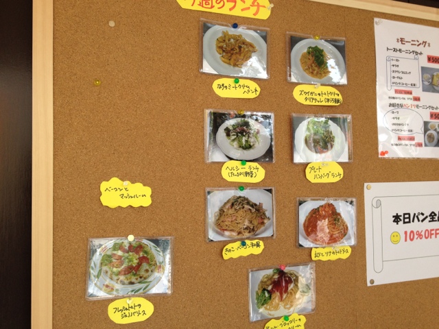 パン食べ放題が魅力 パンやさんのイタリアン By あぜ きょ シャン ドゥ パン 古川橋 パン 食べログ パン食べ放題が魅力 パンやさんのイタリアン By あぜ きょ シャン ドゥ パン 古川橋 パン 食べログ