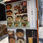 麺匠の心つくし つるとんたん - 目立つ看板だね