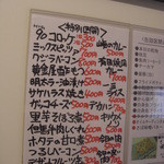 キハ - 夜のメニュー（１２－０５）