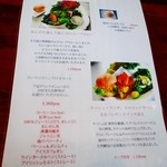 アンソレイユ - 