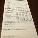 鎌倉パスタ - アンケート用紙