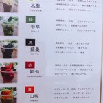 甘味茶房 ここの - メニュー