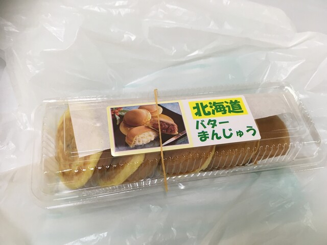有限会社 北優 東区役所前 その他 食べログ