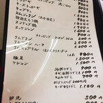 金さんの台所 - メニュー(2020.4)