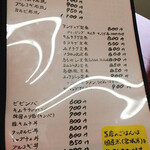 金さんの台所 - メニュー(2020.4)