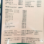 金さんの台所 - メニュー(2020.4)