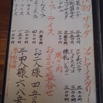 本家なかむら - 