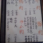 本家なかむら - 