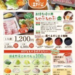 Shabushabu Onyasai - テイクアウト