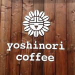 ヨシノリ コーヒー - サイン