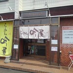 らーめん 吟屋 - 