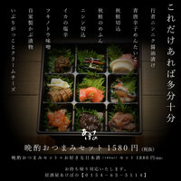 早い時間がお得な 安くて美味しい居酒屋 By Ebi Tch あけぼの 釧路 居酒屋 食べログ